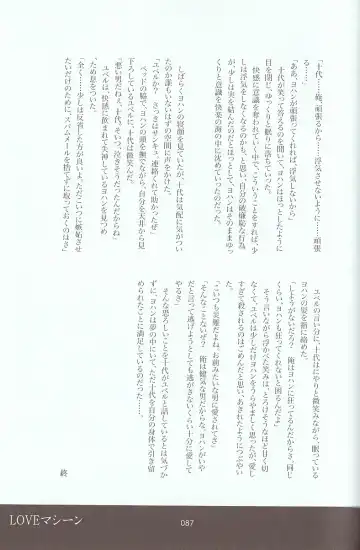 [Azuma Juuji - Goma Anco - Ise Arou] Melt to Violet Fhentai - Page 109