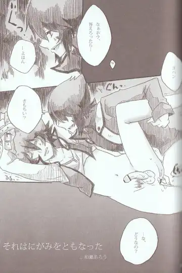 [Azuma Juuji - Goma Anco - Ise Arou] Melt to Violet Fhentai - Page 116