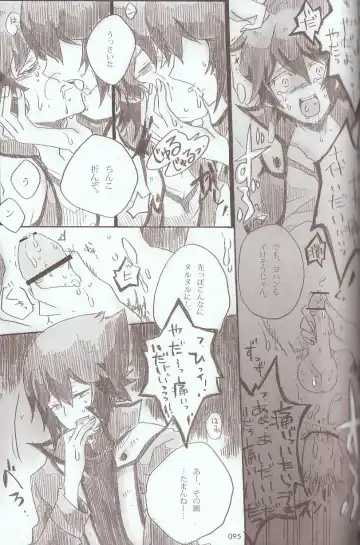 [Azuma Juuji - Goma Anco - Ise Arou] Melt to Violet Fhentai - Page 118