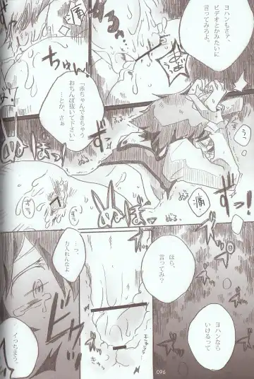 [Azuma Juuji - Goma Anco - Ise Arou] Melt to Violet Fhentai - Page 119