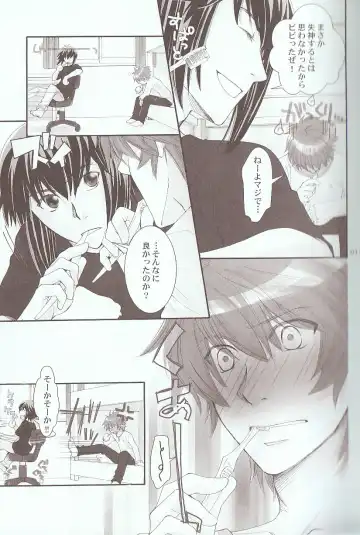 [Azuma Juuji - Goma Anco - Ise Arou] Melt to Violet Fhentai - Page 14