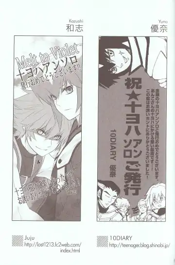 [Azuma Juuji - Goma Anco - Ise Arou] Melt to Violet Fhentai - Page 18