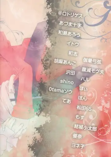 [Azuma Juuji - Goma Anco - Ise Arou] Melt to Violet Fhentai - Page 2