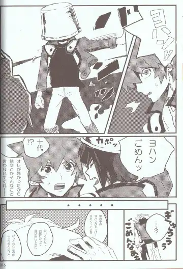 [Azuma Juuji - Goma Anco - Ise Arou] Melt to Violet Fhentai - Page 32