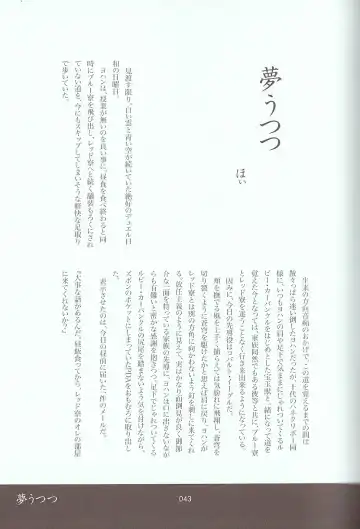 [Azuma Juuji - Goma Anco - Ise Arou] Melt to Violet Fhentai - Page 61