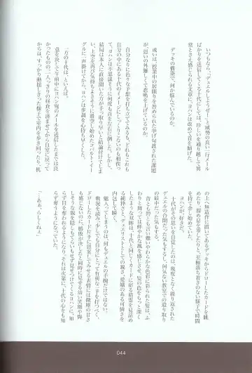 [Azuma Juuji - Goma Anco - Ise Arou] Melt to Violet Fhentai - Page 62