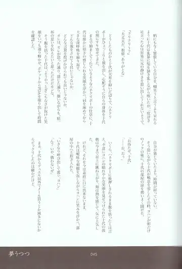 [Azuma Juuji - Goma Anco - Ise Arou] Melt to Violet Fhentai - Page 63