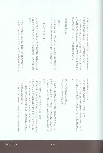 [Azuma Juuji - Goma Anco - Ise Arou] Melt to Violet Fhentai - Page 65