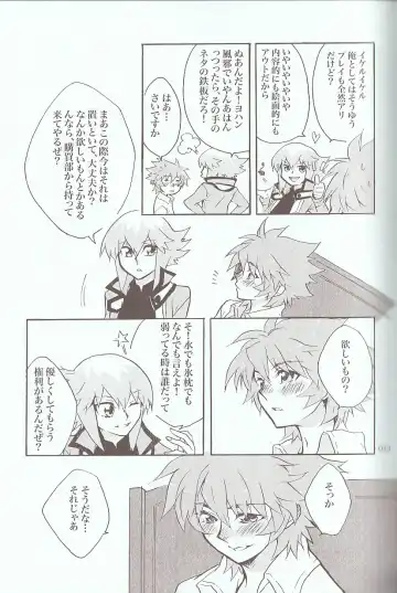 [Azuma Juuji - Goma Anco - Ise Arou] Melt to Violet Fhentai - Page 72