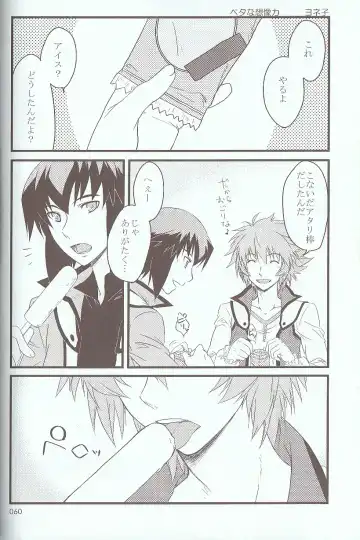 [Azuma Juuji - Goma Anco - Ise Arou] Melt to Violet Fhentai - Page 80