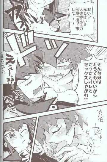 [Azuma Juuji - Goma Anco - Ise Arou] Melt to Violet Fhentai - Page 84