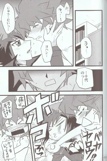 [Azuma Juuji - Goma Anco - Ise Arou] Melt to Violet Fhentai - Page 87