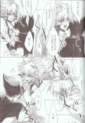 [Azuma Juuji - Goma Anco - Ise Arou] Melt to Violet Fhentai - Page 9