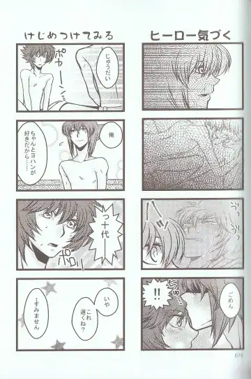 [Azuma Juuji - Goma Anco - Ise Arou] Melt to Violet Fhentai - Page 96