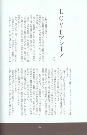 [Azuma Juuji - Goma Anco - Ise Arou] Melt to Violet Fhentai - Page 97