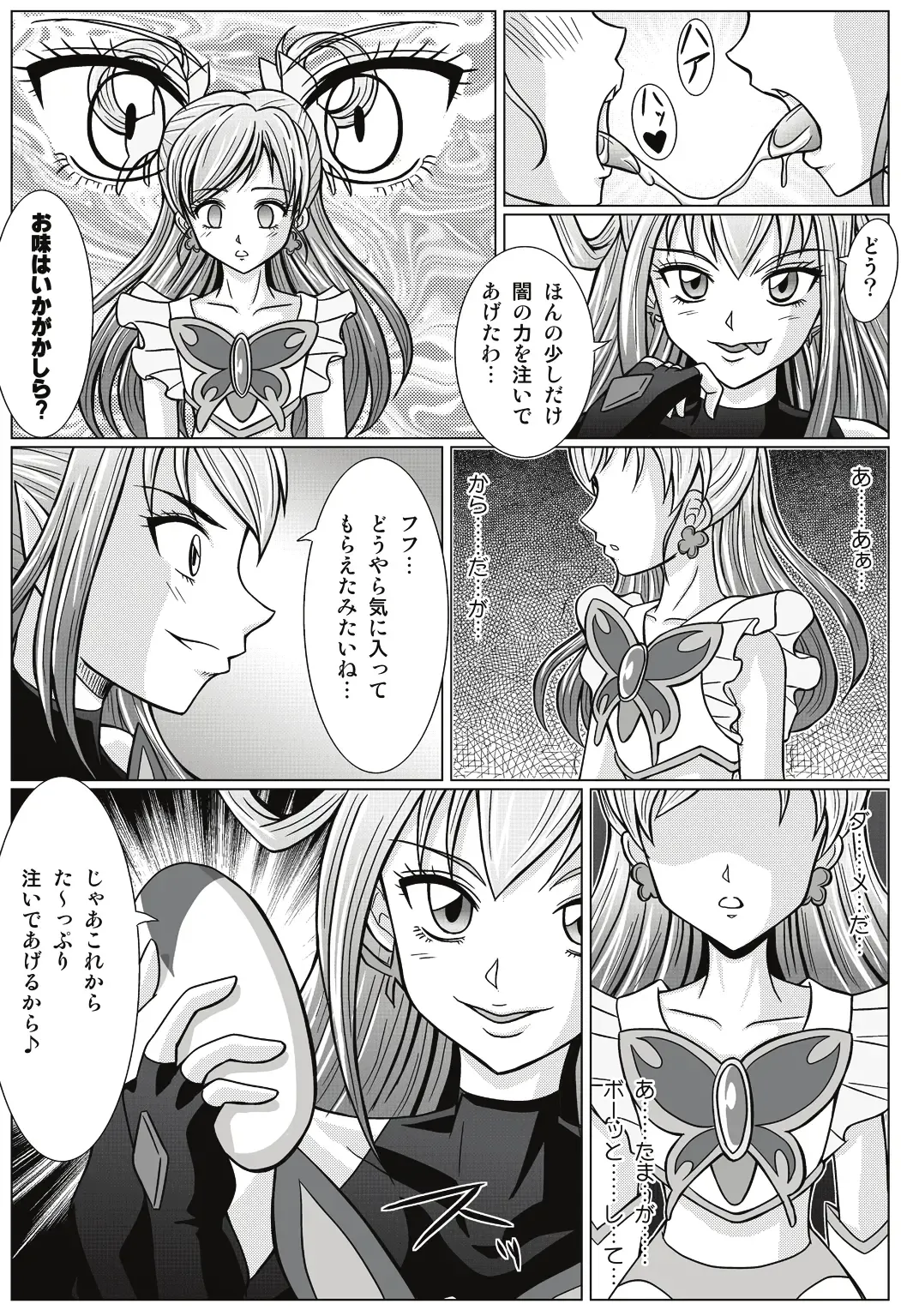 [Monmon] Mou Hitotsu no Ketsumatsu  Henshin Heroine Kairaku Sennou ~Gekijouban Yes!! Precure 5 Hen~ Fhentai - Page 10