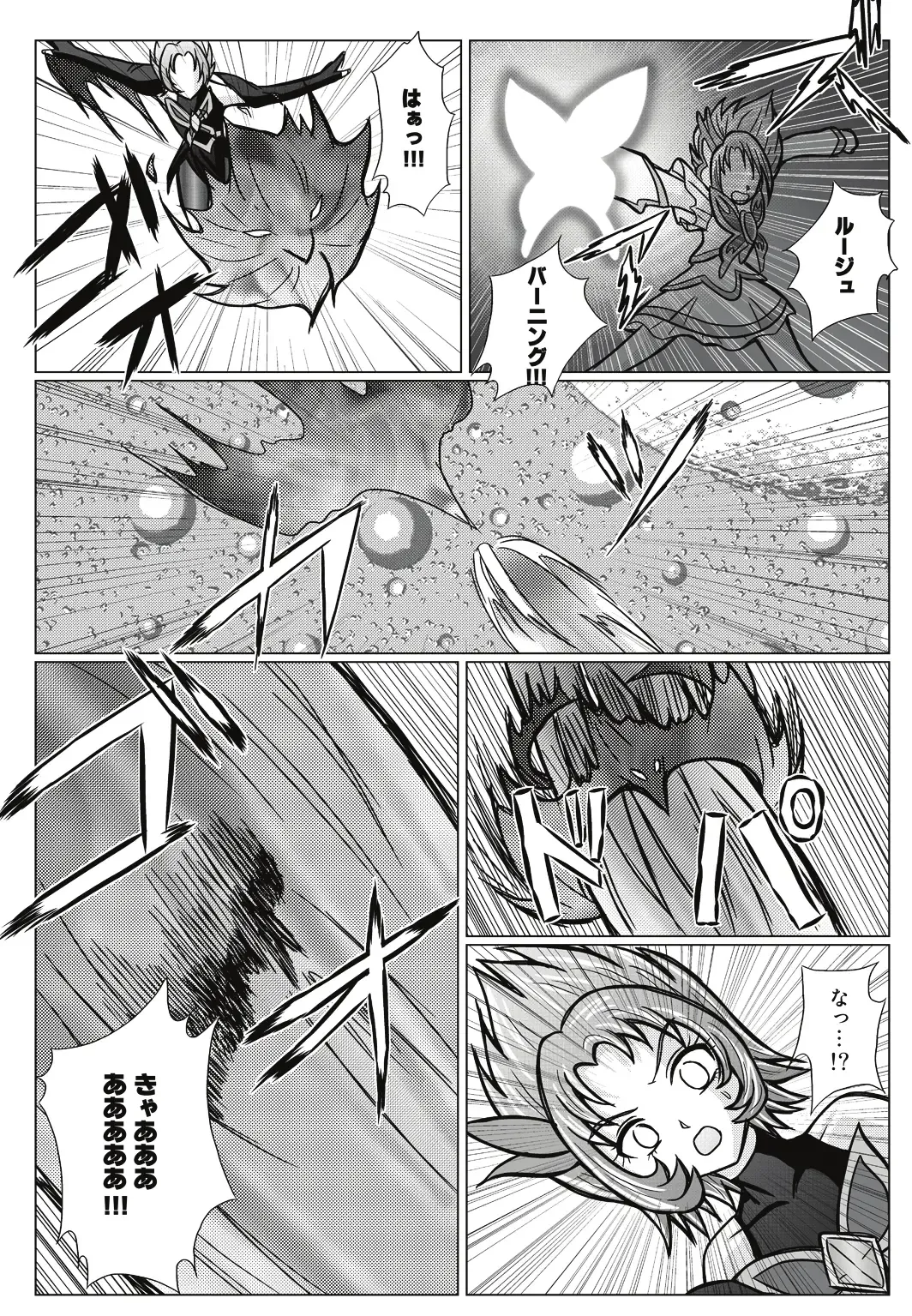 [Monmon] Mou Hitotsu no Ketsumatsu  Henshin Heroine Kairaku Sennou ~Gekijouban Yes!! Precure 5 Hen~ Fhentai - Page 21