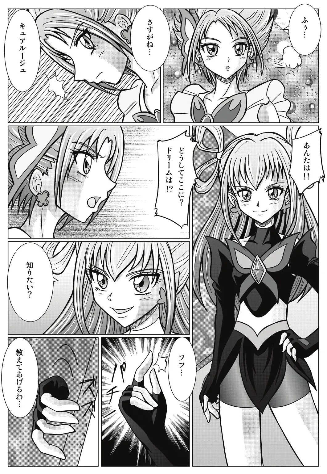 [Monmon] Mou Hitotsu no Ketsumatsu  Henshin Heroine Kairaku Sennou ~Gekijouban Yes!! Precure 5 Hen~ Fhentai - Page 22