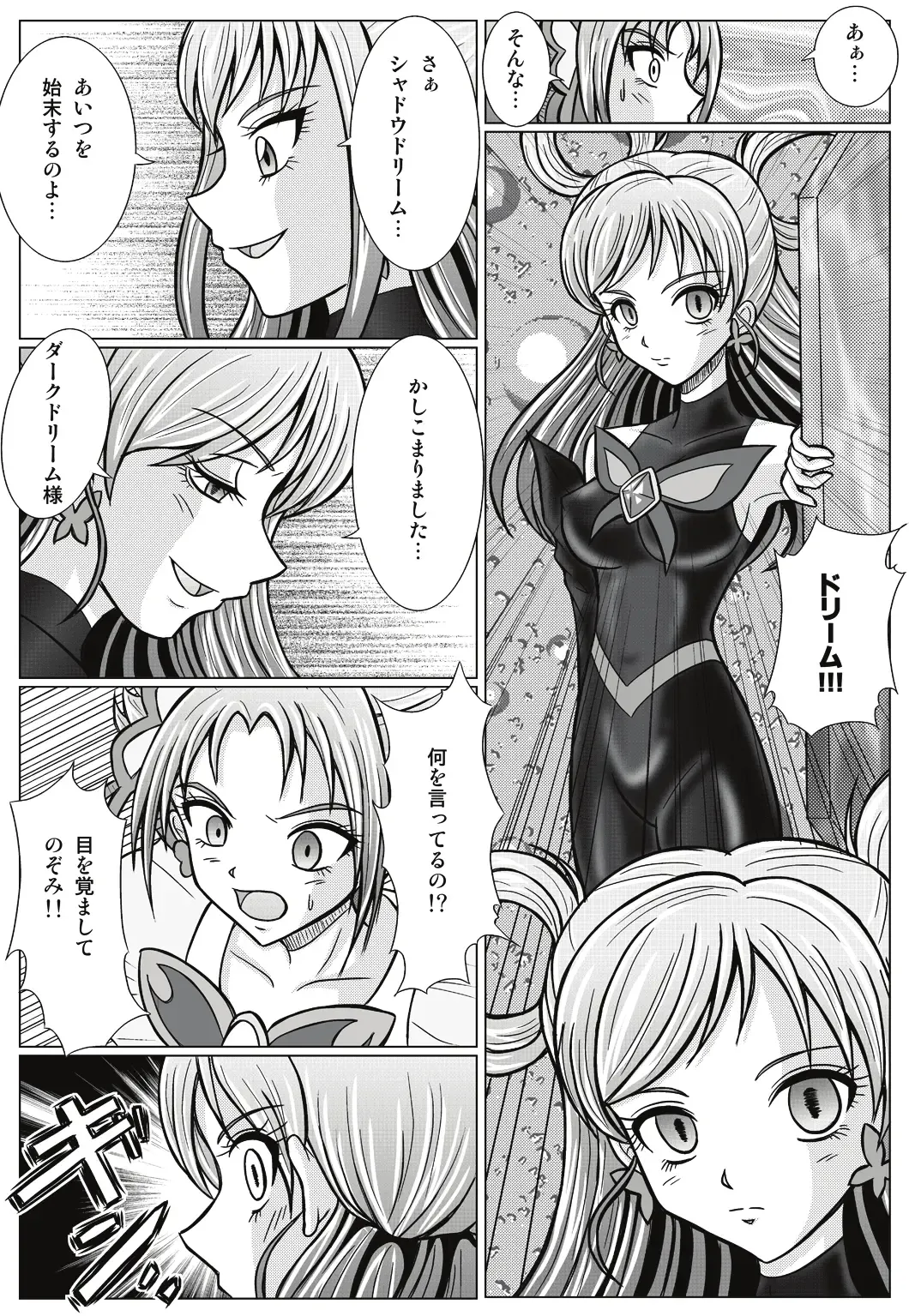 [Monmon] Mou Hitotsu no Ketsumatsu  Henshin Heroine Kairaku Sennou ~Gekijouban Yes!! Precure 5 Hen~ Fhentai - Page 23
