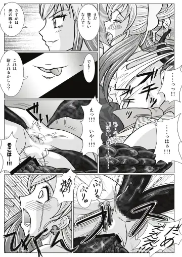 [Monmon] Mou Hitotsu no Ketsumatsu  Henshin Heroine Kairaku Sennou ~Gekijouban Yes!! Precure 5 Hen~ Fhentai - Page 13