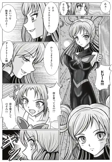 [Monmon] Mou Hitotsu no Ketsumatsu  Henshin Heroine Kairaku Sennou ~Gekijouban Yes!! Precure 5 Hen~ Fhentai - Page 23