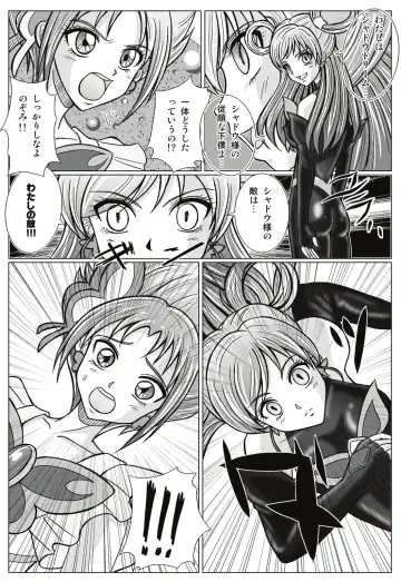 [Monmon] Mou Hitotsu no Ketsumatsu  Henshin Heroine Kairaku Sennou ~Gekijouban Yes!! Precure 5 Hen~ Fhentai - Page 24