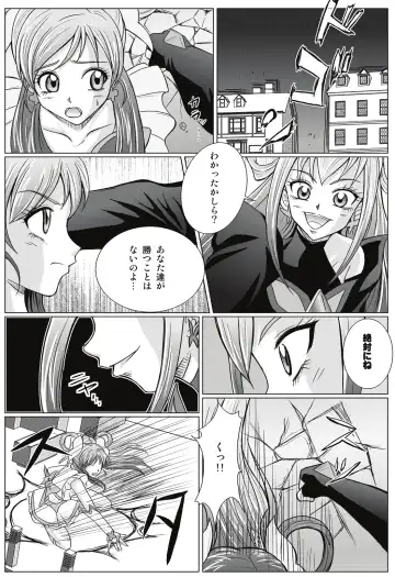 [Monmon] Mou Hitotsu no Ketsumatsu  Henshin Heroine Kairaku Sennou ~Gekijouban Yes!! Precure 5 Hen~ Fhentai - Page 4