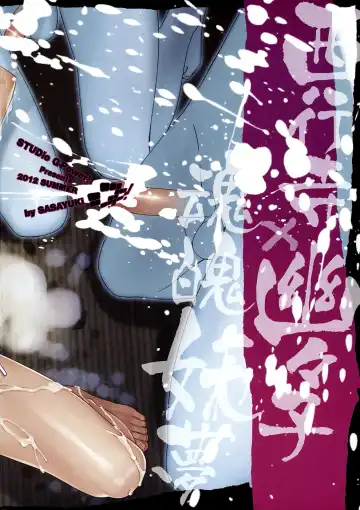 [Sasayuki] Youmu Reitoutan Kenbunroku Fhentai - Page 16