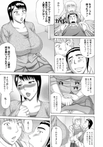 [Sakaki Utamaru] Manbiki Hitozuma no Joukei Fhentai - Page 3