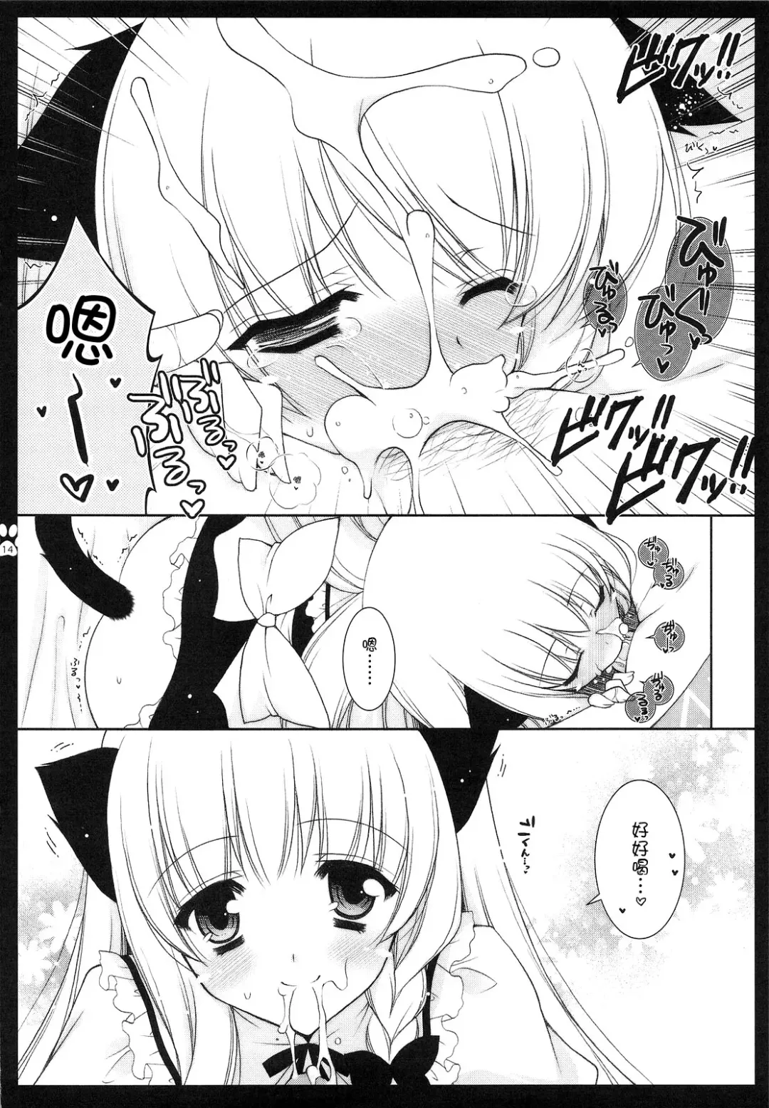 [Shigunyan] Touhou Otome Touhou Otome Marisa Fhentai - Page 13