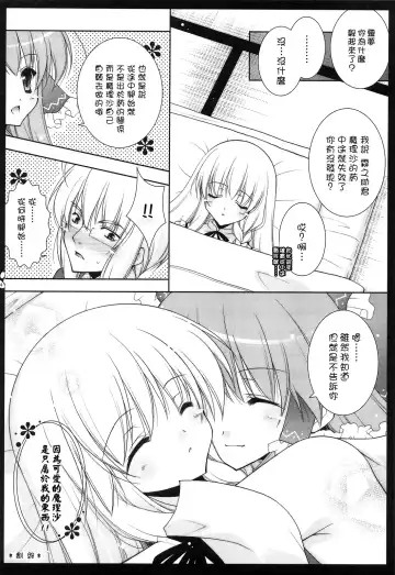 [Shigunyan] Touhou Otome Touhou Otome Marisa Fhentai - Page 23