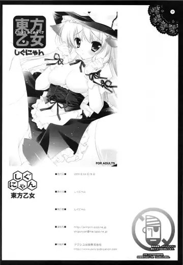 [Shigunyan] Touhou Otome Touhou Otome Marisa Fhentai - Page 33