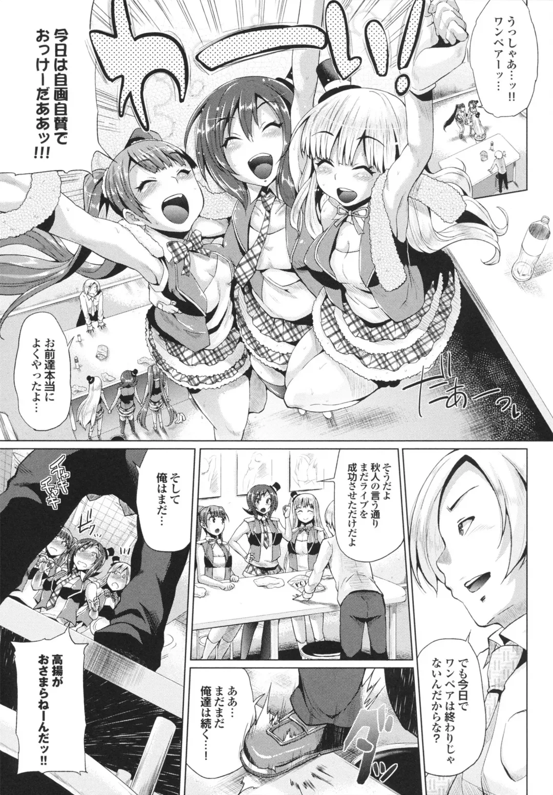 [Yumeno Tanuki] Triple Mix! Fhentai.net - Page 103