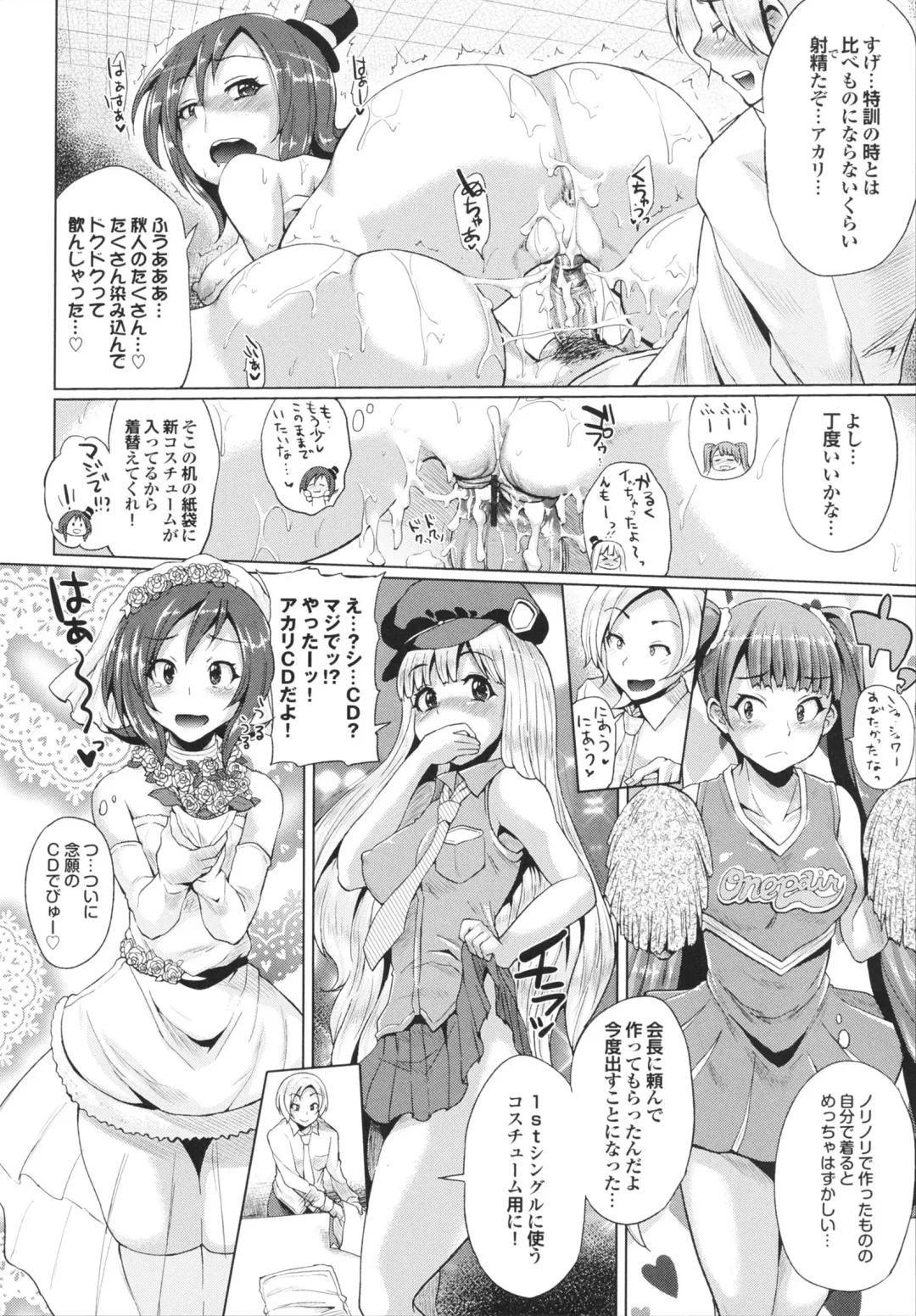 [Yumeno Tanuki] Triple Mix! Fhentai.net - Page 110