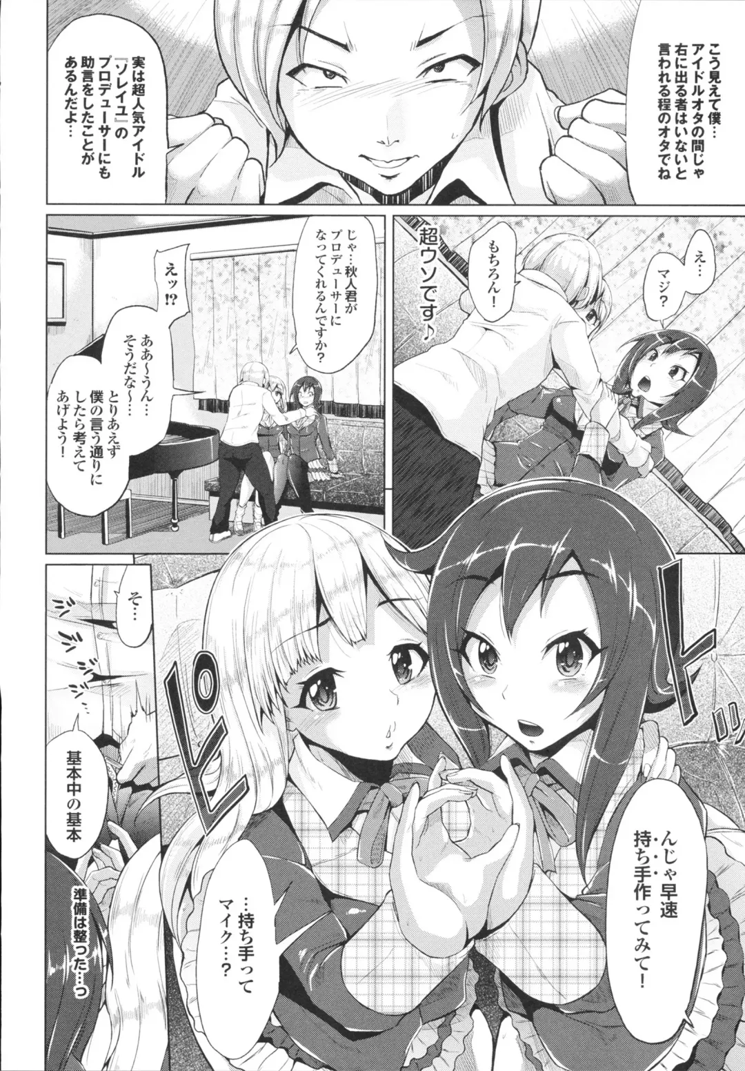 [Yumeno Tanuki] Triple Mix! Fhentai.net - Page 12