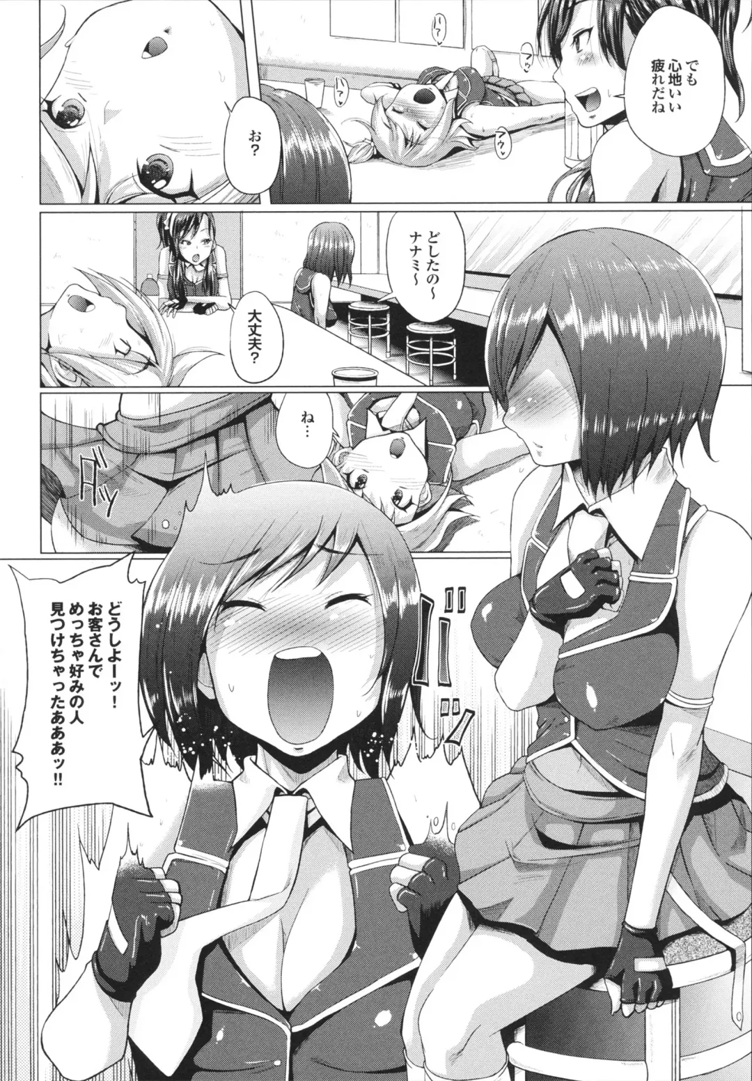 [Yumeno Tanuki] Triple Mix! Fhentai.net - Page 126