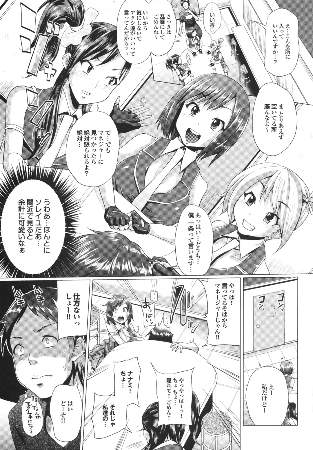 [Yumeno Tanuki] Triple Mix! Fhentai.net - Page 129