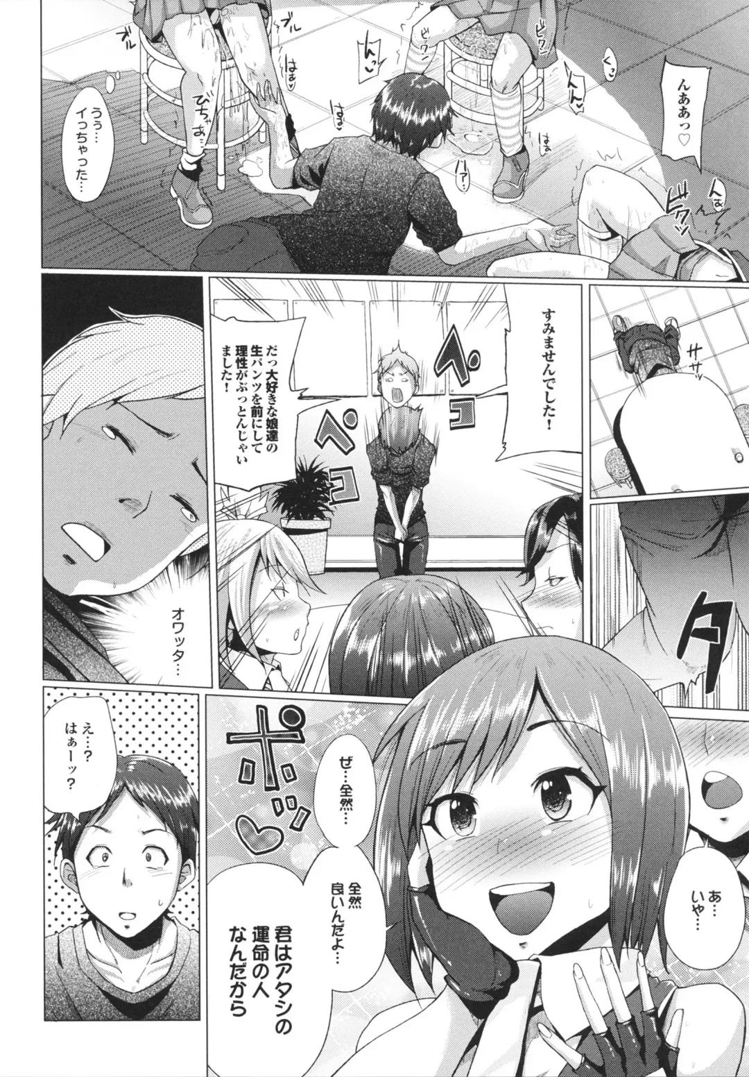 [Yumeno Tanuki] Triple Mix! Fhentai.net - Page 134