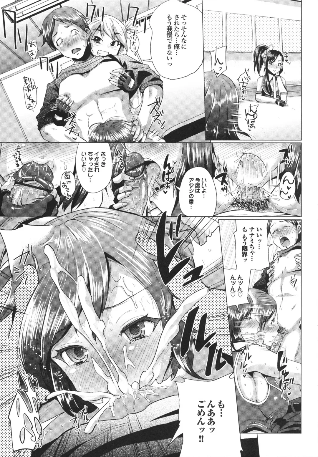 [Yumeno Tanuki] Triple Mix! Fhentai.net - Page 137