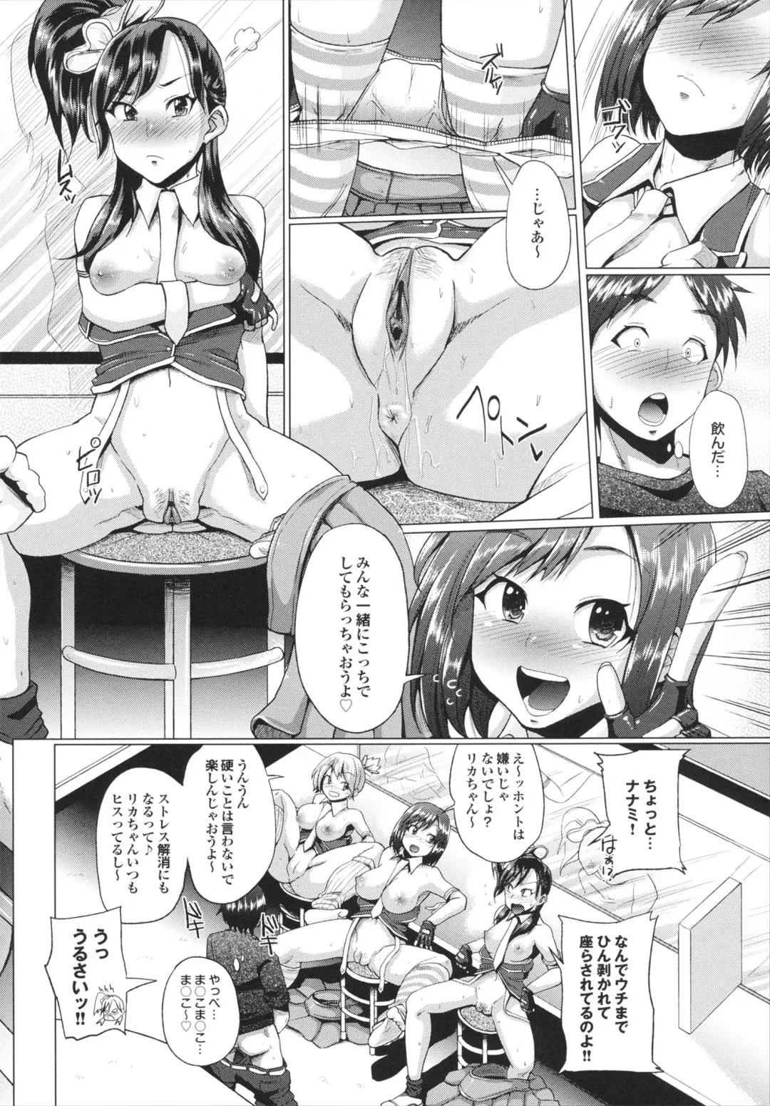 [Yumeno Tanuki] Triple Mix! Fhentai.net - Page 138