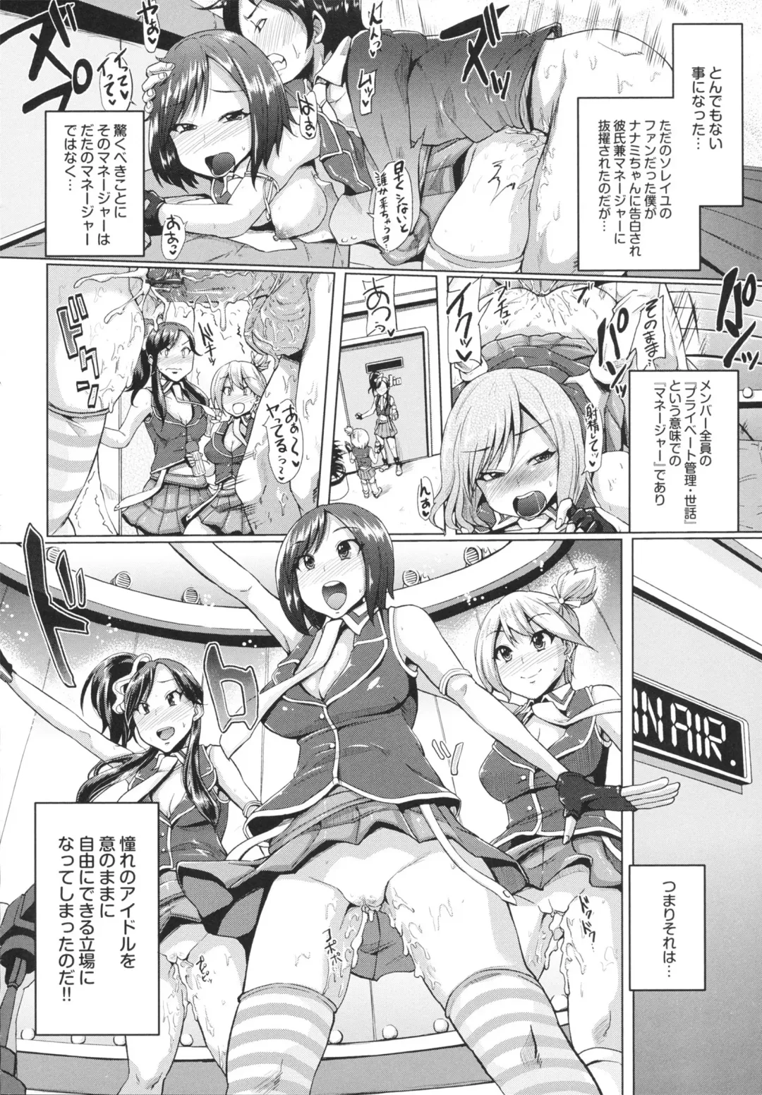 [Yumeno Tanuki] Triple Mix! Fhentai.net - Page 146