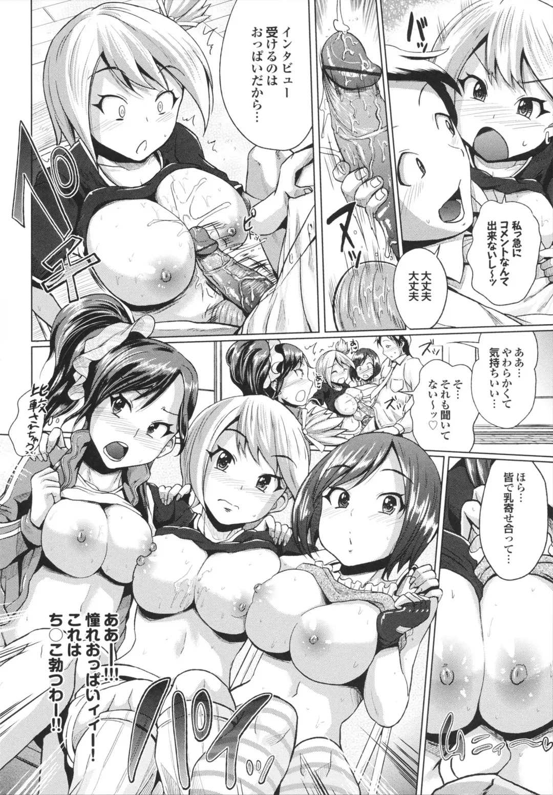 [Yumeno Tanuki] Triple Mix! Fhentai.net - Page 156