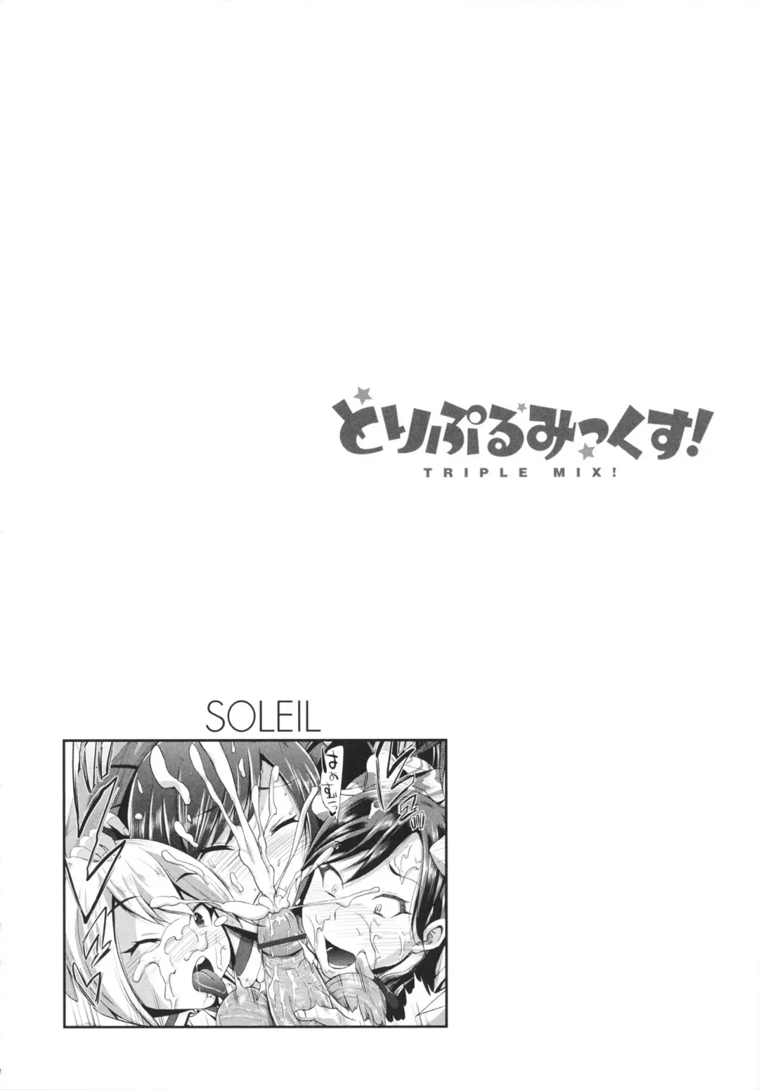 [Yumeno Tanuki] Triple Mix! Fhentai.net - Page 182