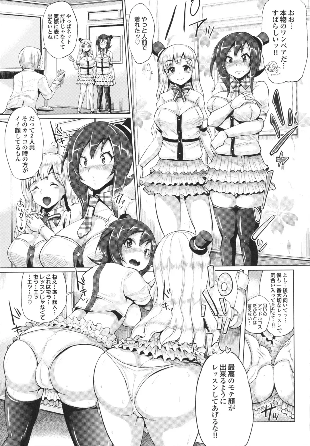 [Yumeno Tanuki] Triple Mix! Fhentai.net - Page 19