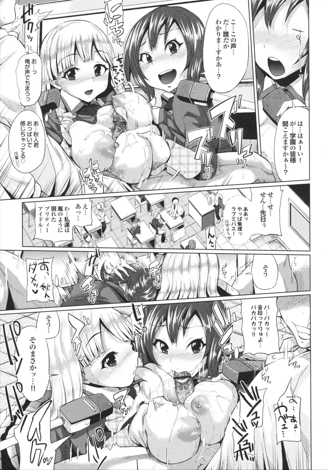 [Yumeno Tanuki] Triple Mix! Fhentai.net - Page 33