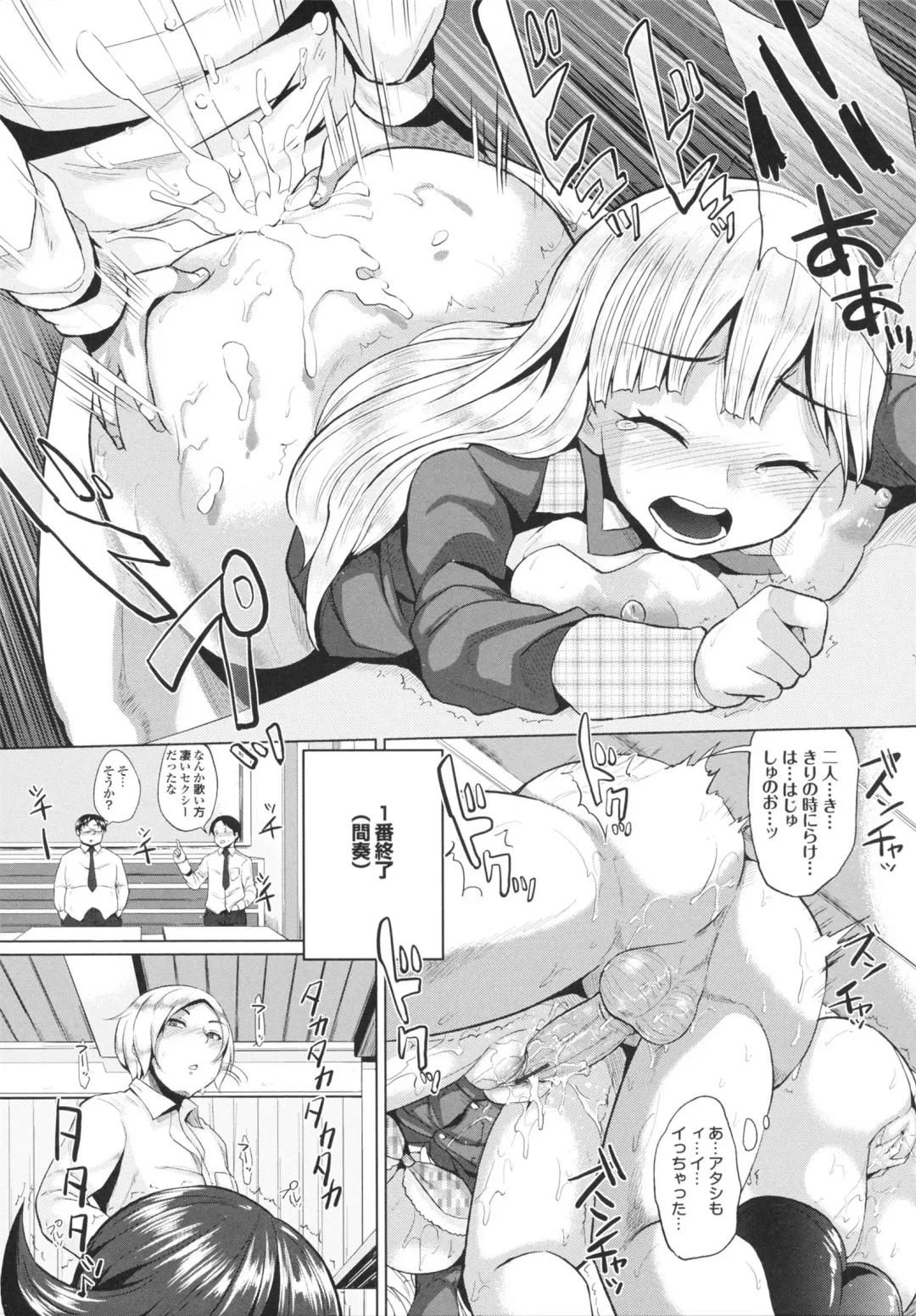 [Yumeno Tanuki] Triple Mix! Fhentai.net - Page 39