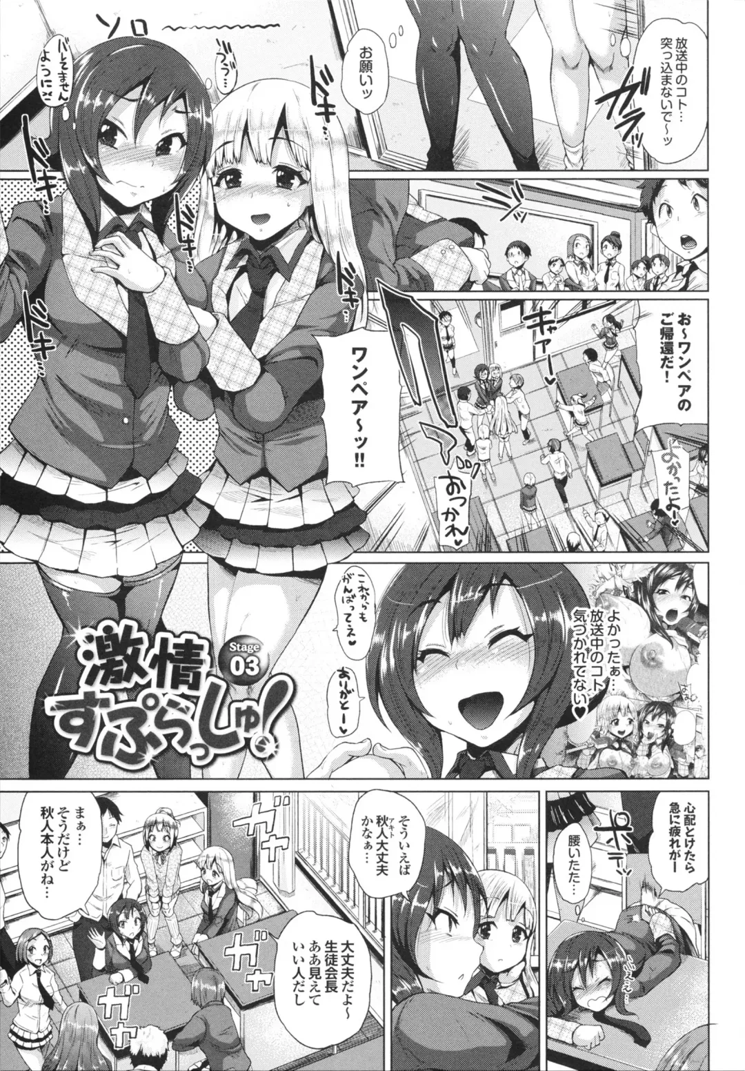 [Yumeno Tanuki] Triple Mix! Fhentai.net - Page 45