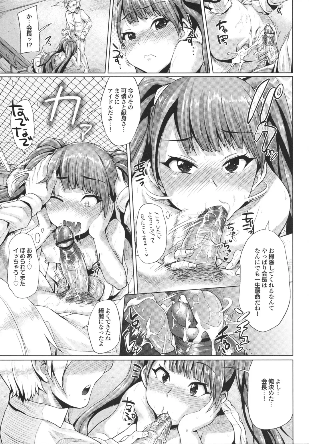 [Yumeno Tanuki] Triple Mix! Fhentai.net - Page 61