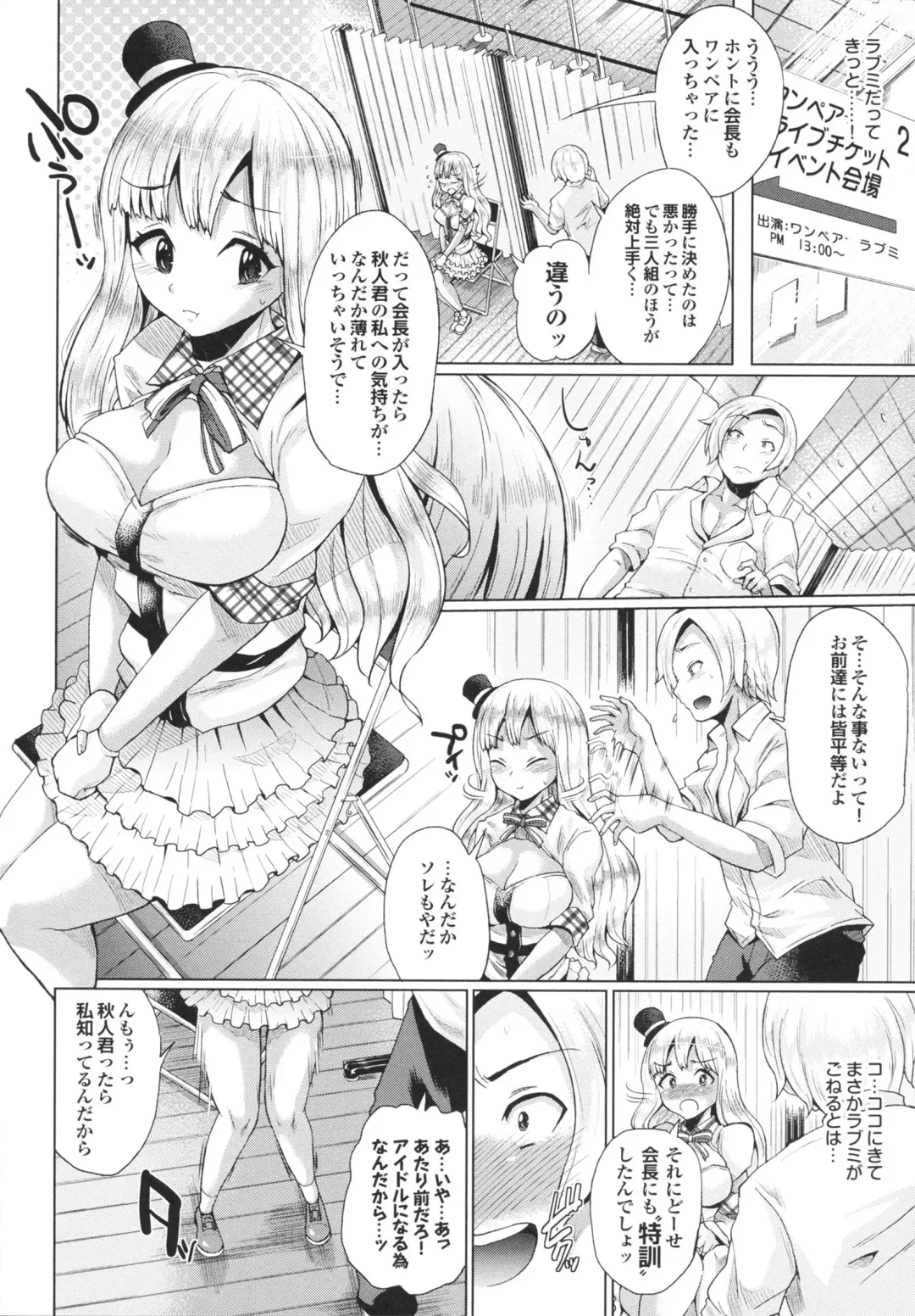 [Yumeno Tanuki] Triple Mix! Fhentai.net - Page 64