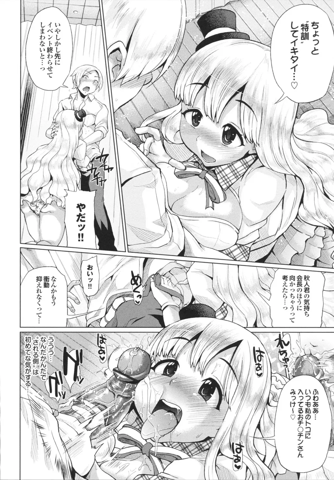 [Yumeno Tanuki] Triple Mix! Fhentai.net - Page 66